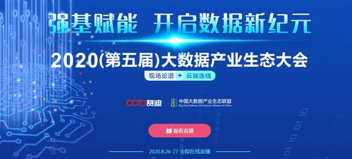 奇觀技術上榜2020年大數據企業投資價值百強榜
